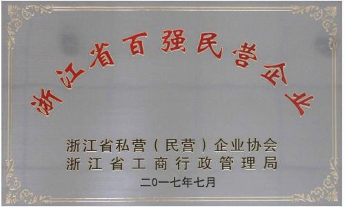 榮譽展示